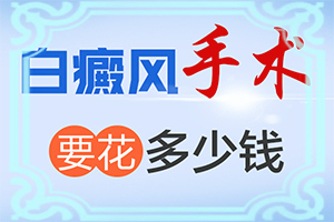 需不需要检查白癜风的引起原因-嘴唇上有白斑是什么原因-发病原因会是什么啊