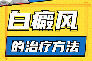 需不需要检查白癜风的引起原因-嘴唇上有白斑是什么原因-发病原因会是什么啊