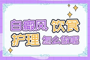 身上有白斑的原因-引起白癫风的原因-这些原因需要警惕