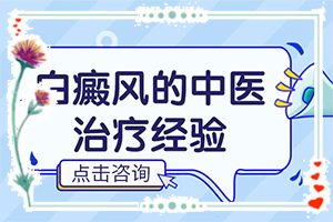 怎么检查白癜风诱发病因-白斑是怎么引起的-主要诱因有什么
