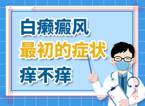 怎么检查白癜风诱发病因-白斑是怎么引起的-主要诱因有什么
