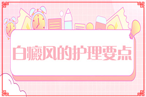白癫疯是怎样引起的,发生的原因是什么(因为什么患上)