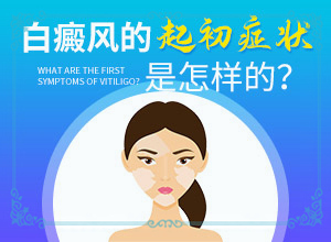 皮肤表面有白色斑点是什么原因[出现后该怎么办]皮肤有白块为什么