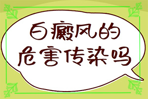 皮肤白块是怎么回事(白斑诱发什么有关)-皮肤突然出现白斑是怎么引起的
