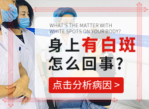 7岁小男孩眼角有白斑怎么回事[常见诱因有哪些]白癜风手术政策2020年