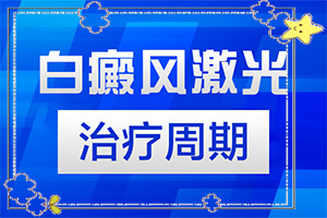 「眼内角白斑是怎么回事」哪些诱因引起？是怎么出现的