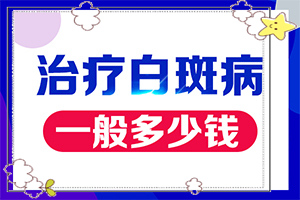 脸有一块白了怎么回事？哪些诱发因素