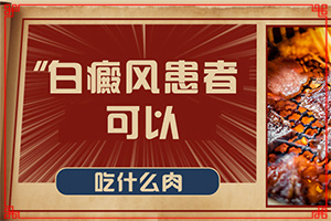 脸上皮肤白色斑是什么原因[病情加重是因为什么]皮肤有一小块白是怎么回事