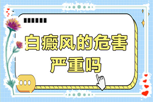孕期长白斑是怎么回事-身上好多白点是怎么回事-什么原因会诱发