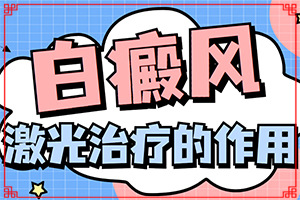手上长白斑点是什么原因造成的[原因有哪些]身上出现白块什么原因