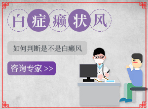 手上长白斑点是什么原因造成的[原因有哪些]身上出现白块什么原因