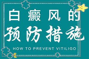 小孩鼻子上有白斑怎么回事(常见诱因有哪些)-白片风的得病原因是什么