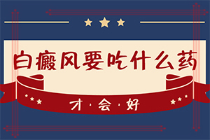 手起白色斑点怎么回事？白斑怎么得的-有什么因素呢