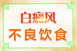 大拇指中间有块白色怎么情况(具体诱因致使白斑)-身上长小白点是什么情况