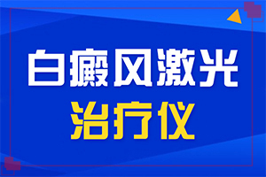 脸有白斑是什么原因怎么办(发病的原因有哪些)-白是如何形成的
