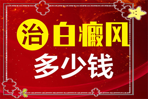小孩手背上有白色斑点是怎么回事“白癜风应该怎样检查”白斑病发的原因