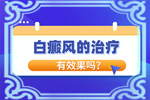 脖子上长了白色的小点怎么回事,发病的因素有哪些(白斑病发的原因)