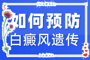皮肤有白斑点是怎么回事[如何了解白斑病发]皮肤上长白色斑点是怎么回事