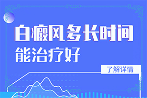 头皮有白色块状是咋回事“如何检查白癜风病因”主要诱因有什么