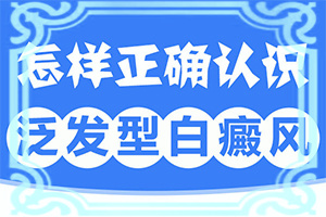 脖子上长了白色的小点怎么回事,发病的因素有哪些(白斑病发的原因)