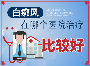 头皮有白色块状是咋回事“如何检查白癜风病因”主要诱因有什么