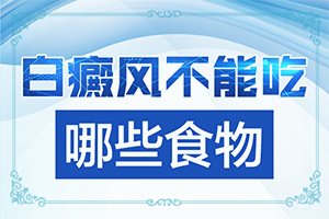 手上长小白斑点是什么原因导致？脱毛会出现白斑-病情加重是因为什么