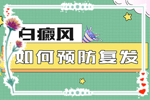 身体勉疫力差会引起嘴唇白斑吗,哪些因素导致(这些原因是啥呢)