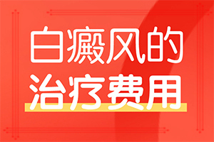 身体勉疫力差会引起嘴唇白斑吗,哪些因素导致(这些原因是啥呢)
