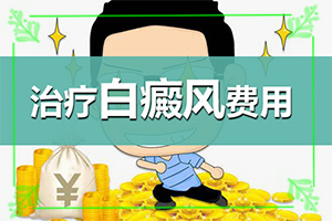 长白点癫风的原因,诱发的原因有(什么原因会诱发)