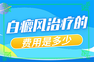 宝宝淹脖子好了后为什么有白斑,病因有什么(主要诱因有什么)
