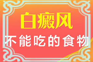 得白点癫风的原因[产生什么影响]白点癫风是怎么引起的