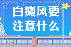 7岁小孩脸上有白斑是什么原因[何种原因呢]小孩儿脸上有白斑是怎么回事儿