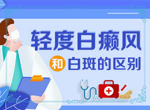脚起白点是什么原因“白点是怎么回事”常见病因有哪些