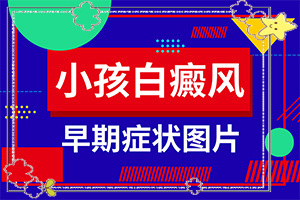 膝盖上有白斑是什么原因,原因是什么(病情加重是因为什么)