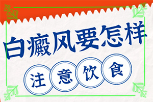 白斑是什么原因造成的(这些原因是啥呢)-做白癜风检查能查出病因么