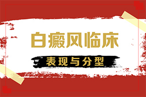 儿童脸上起白斑是因是什么原因,发病的因素是(因为什么患上)
