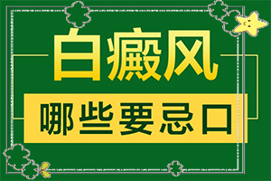 10个月身上又点白斑怎么回事[出现白斑是怎么原因]白癞风如何引起的