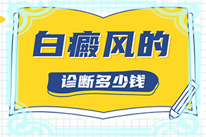 两岁半儿童脸上有白斑怎么回事,产生什么影响(为什么患上)