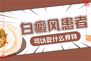什么方法能治疗白驳风,应该做些什么(医治白斑有什么窍门)