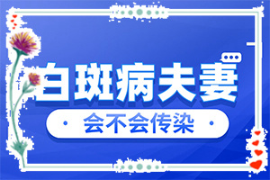 怎么去白斑？做什么可以