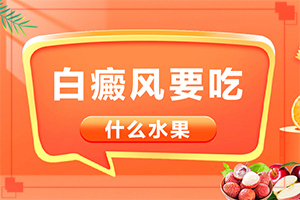 白癜风怎么治疗可以好-白斑怎样治疗-怎样才能