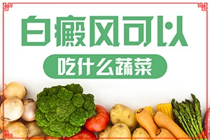 白斑用什么方法治疗-白癞风能治疗好吗-应该怎么治疗和防护
