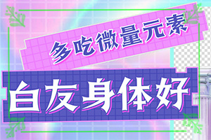 脸上有白斑怎么办(白点是白癜风吗)-如何治疗白癜风好