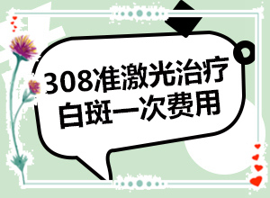 什么方法治疗白(如何治疗)-向癜风能吗