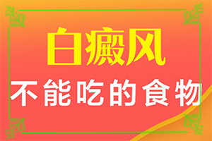 白癜风症状怎么治疗？治疗费用是多少
