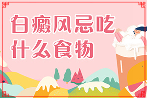 「专注皮肤科」今天有白斑是怎么回事需要怎么治疗？七岁男孩胳膊上有几个小点的白斑，怎么治疗