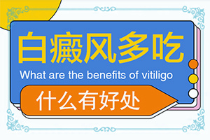 这个白斑是白殿风吗？怎么治疗“脸上白斑扩散到鼻子跟眼周围怎么办”要点有哪些