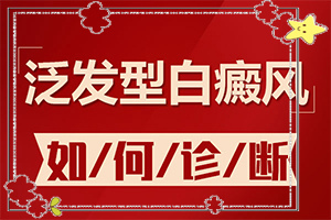 多吃黑色素的食物可以治疗白斑吗(白斑治疗效果如何)-胳膊上出现白斑那属于什么能不能治好