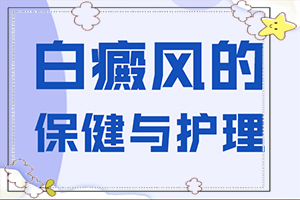 多吃黑色素的食物可以治疗白斑吗(白斑治疗效果如何)-胳膊上出现白斑那属于什么能不能治好