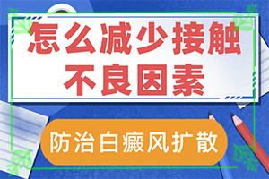 「今日要闻」达抒灵尿素维e护肤膏能治白斑吗「专业」头顶上长白斑是什么原因怎么治疗